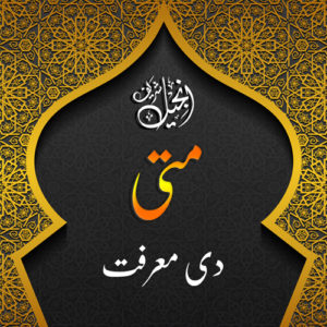 متی دی انجیل